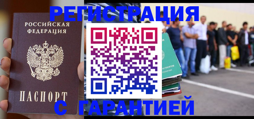 временная регистрация госуслуги в Анадыре